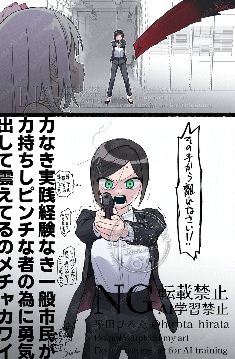 魔法少女と怪物の戦闘に加わる一般人の絵です 