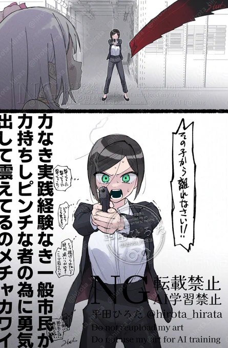 魔法少女と怪物の戦闘に加わる一般人の絵です 
