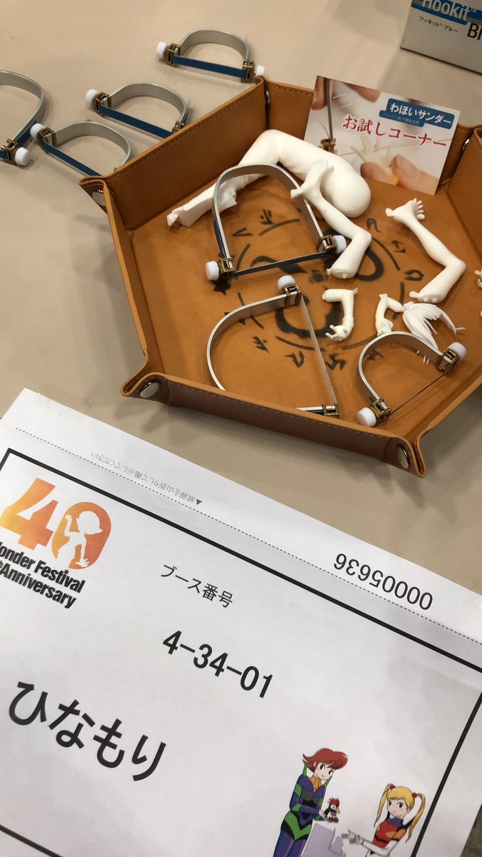 orulando's tweet image. わほいサンダーの販売始めました
お試しできますので見に来てください〜