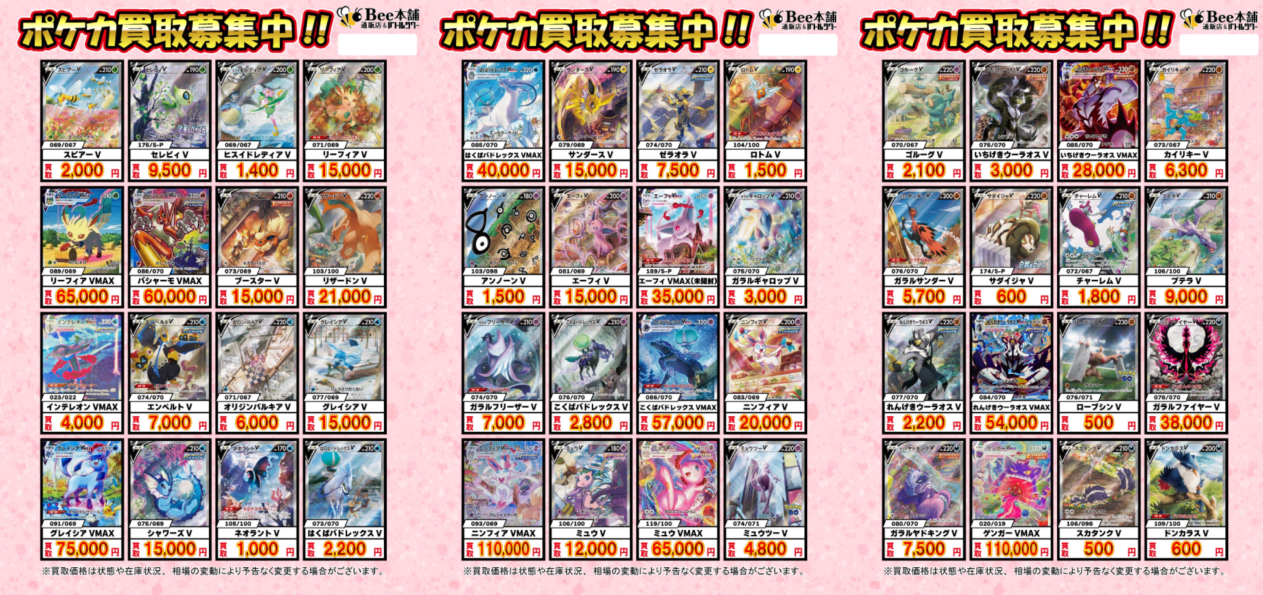まとめ売り ポケモン ポケカ まとめ売り 引退品 - メルカリ