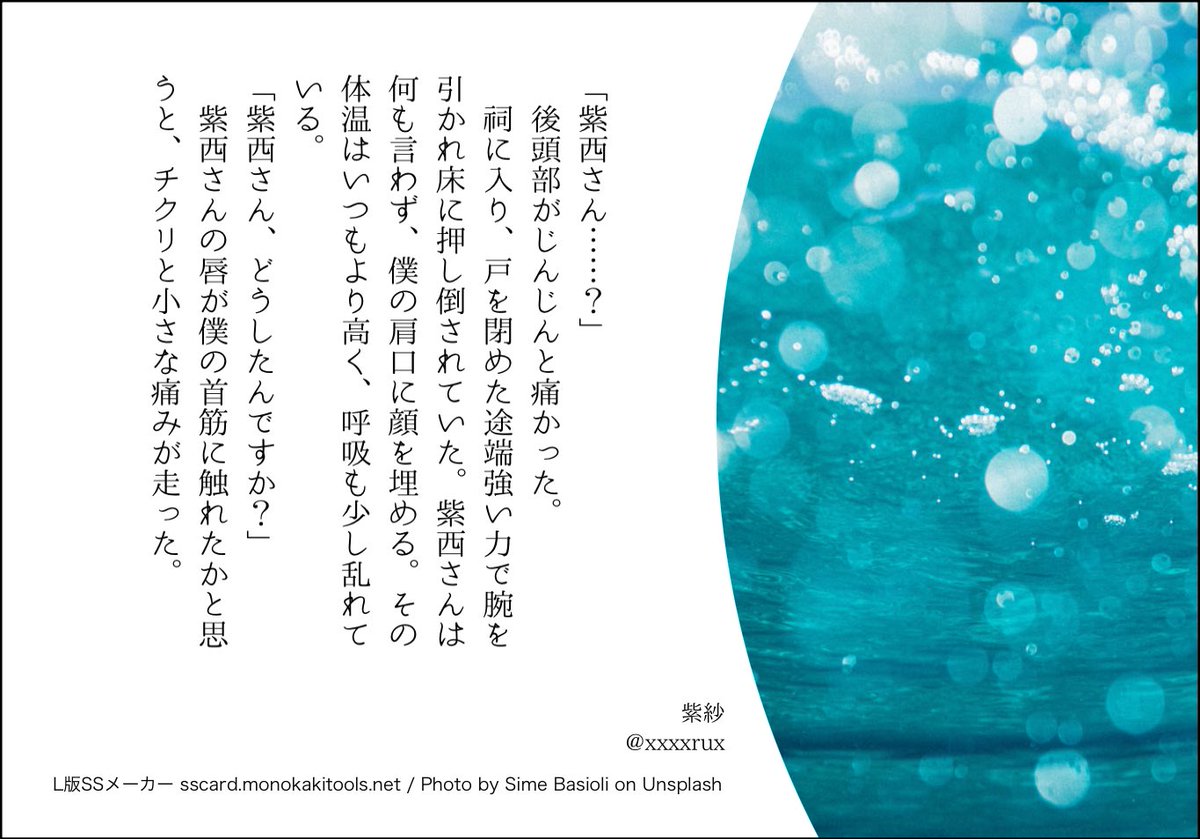 xxxxrux's tweet image. 紫紗R18SS 
※特殊性癖
とりあえず書きたいところだけ

poipiku.com/2916552/120079…