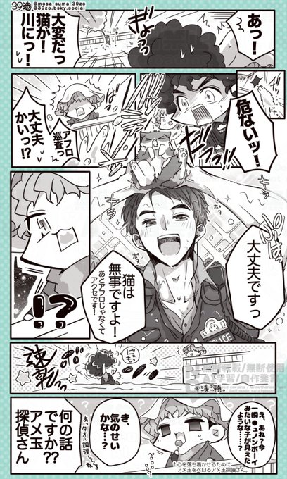 39造(@mosa_suma_39zo) さんのマンガ一覧 : いいね順 : 9ページ目