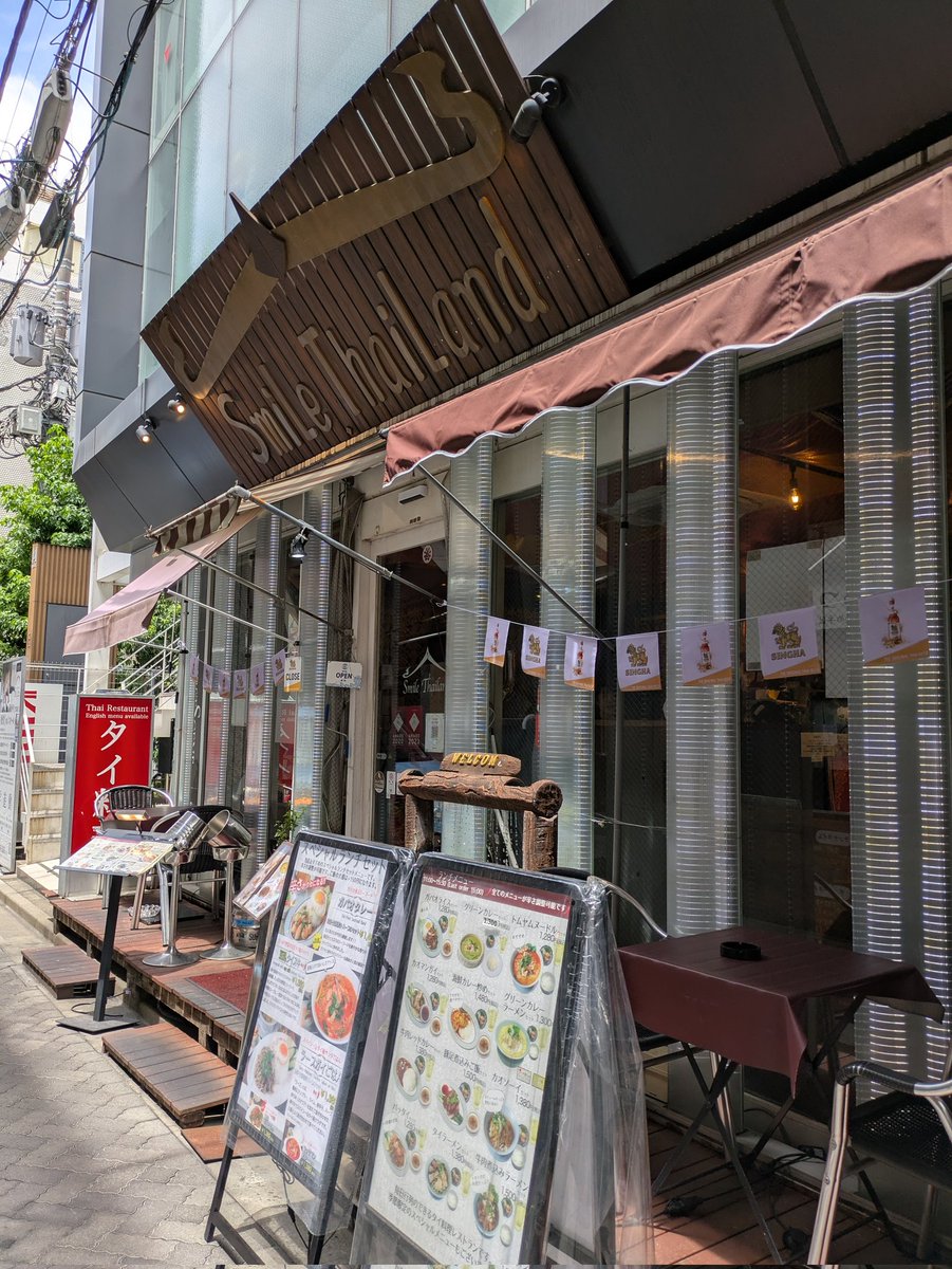 torakoland's tweet image. 久しぶりに浅草橋スマイルタイランドでランチ。7月17日で10周年を迎えたお祝いで、今ならランチタイム全商品1000円で食べられますよ!