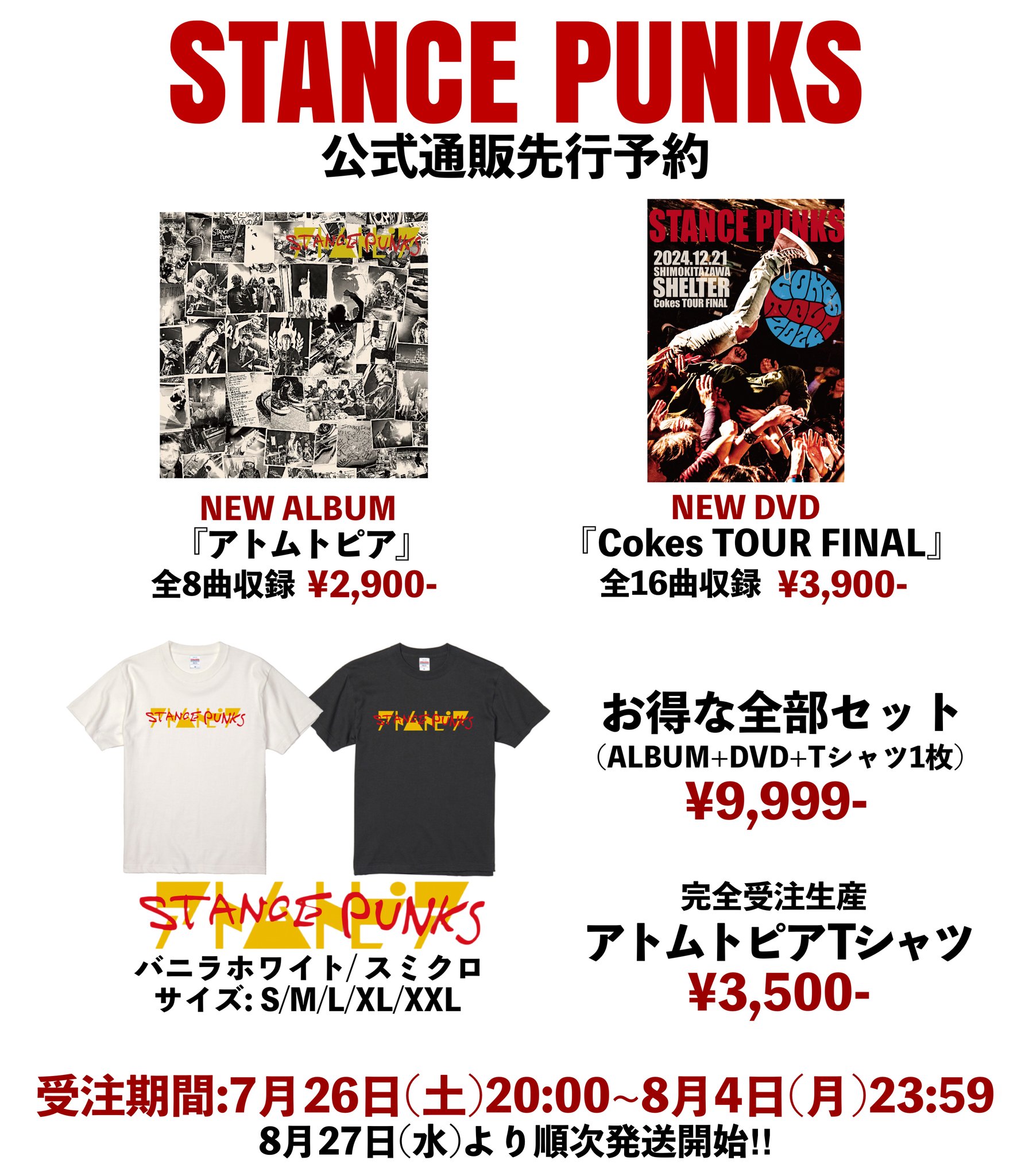 STANCE PUNKS 12枚セット　バラ売り不可 STANCE PUNKS【公式】 on X: 