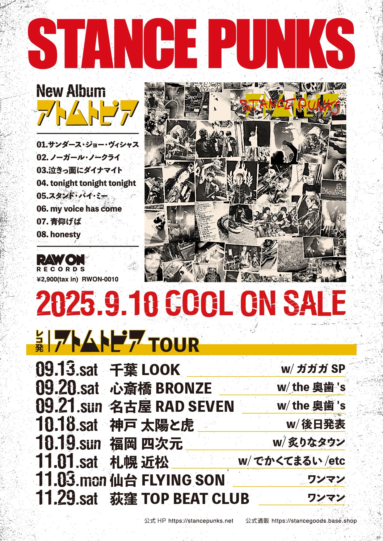 STANCE PUNKS【公式】 on X: 