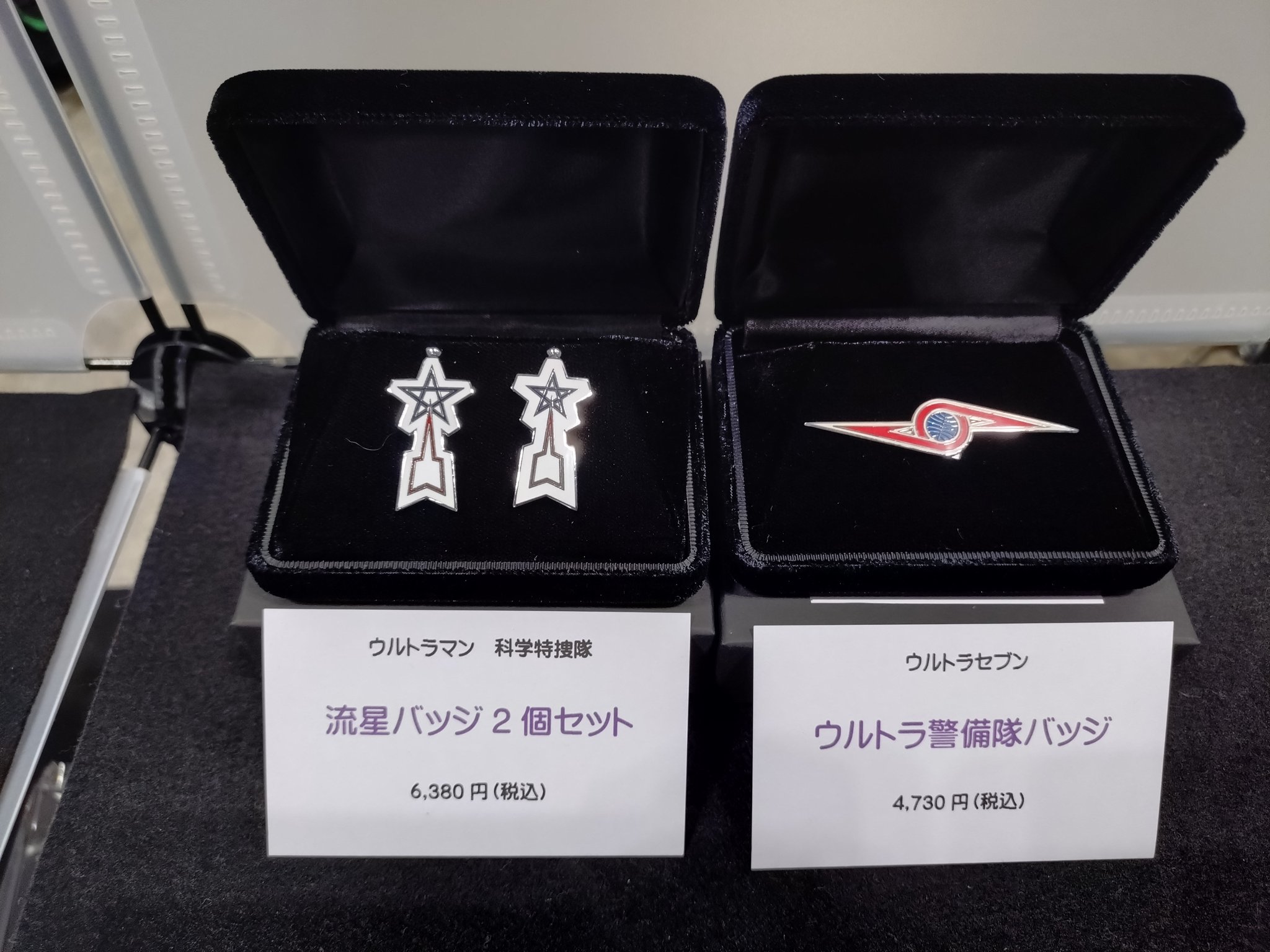 ウルトラ警備隊バッジ 科学特捜隊 ウルトラ警備隊 ピンバッジ 箱無し ウルトラセブン