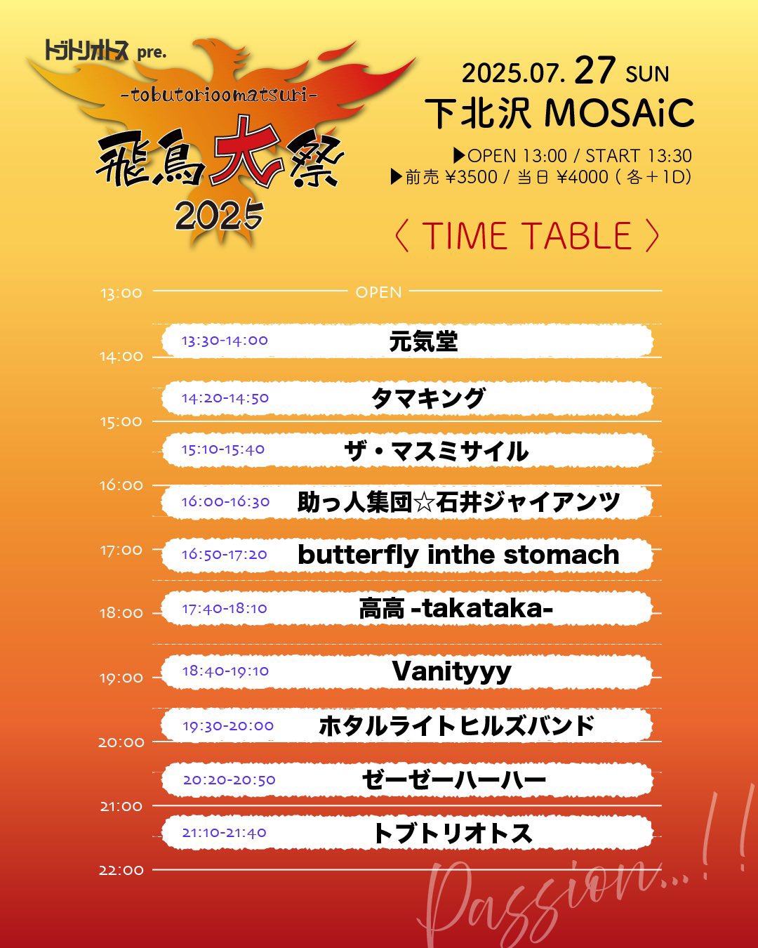 ハーモニクスメサイア　10th記念大会　PR 10/13 久石譲プレゼンツMUSIC FUTURE VOL.11 | CLASSICNAVI