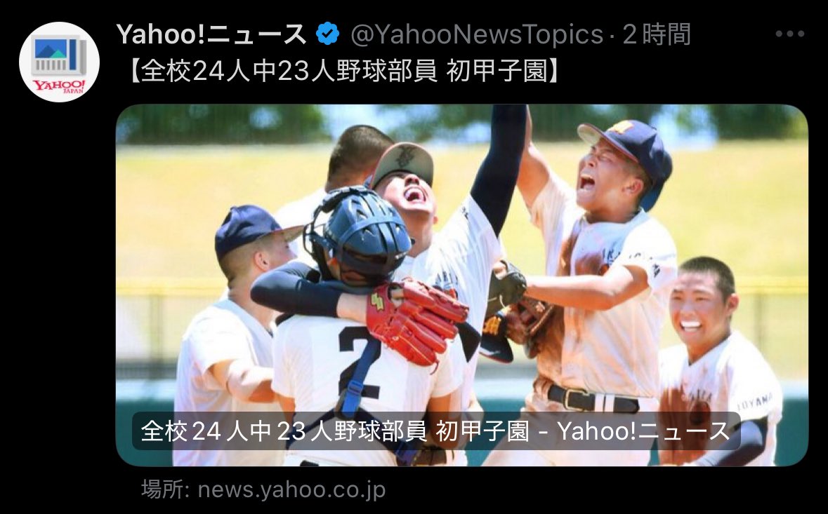 toyamap's tweet image. ［とやまさんメモ］富山の話

未来富山は２０１８年に開校した通信制の私立高校で、全校生徒２４人中、２３人がアスリートコースで学ぶ野球部員。県外から入学した２２人を含め全選手が寮生活を送る。…