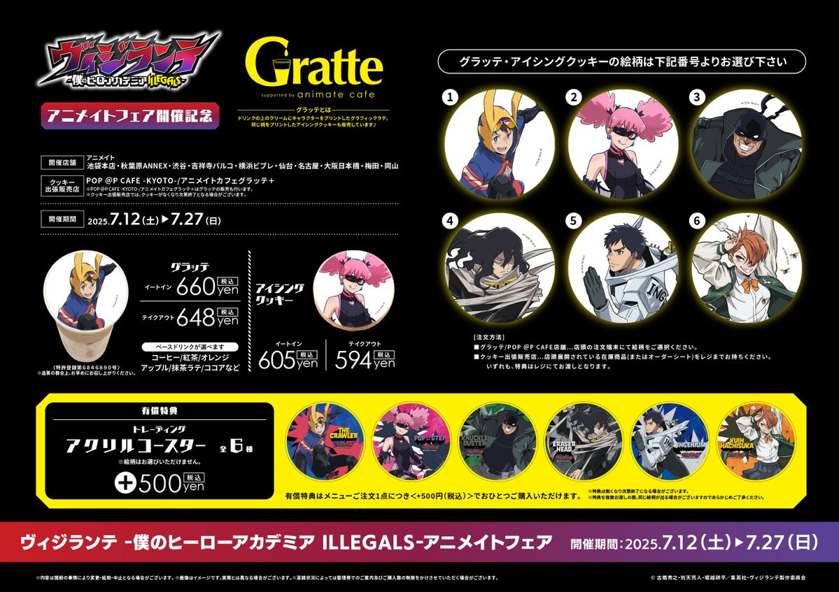 popupsp_kyoto's tweet image. 【#グラッテ 情報】

☕『TVアニメ『 #ヴィジランテ -僕のヒーローアカデミア ILLEGALS-』アニメイトフェア開催記念Gratte』🎶

✨本日最終日です✨

🔽詳細はこちらから🔽
animate.co.jp/gratte/25246/

#ヒロアカ #MHAvigilantes #mha