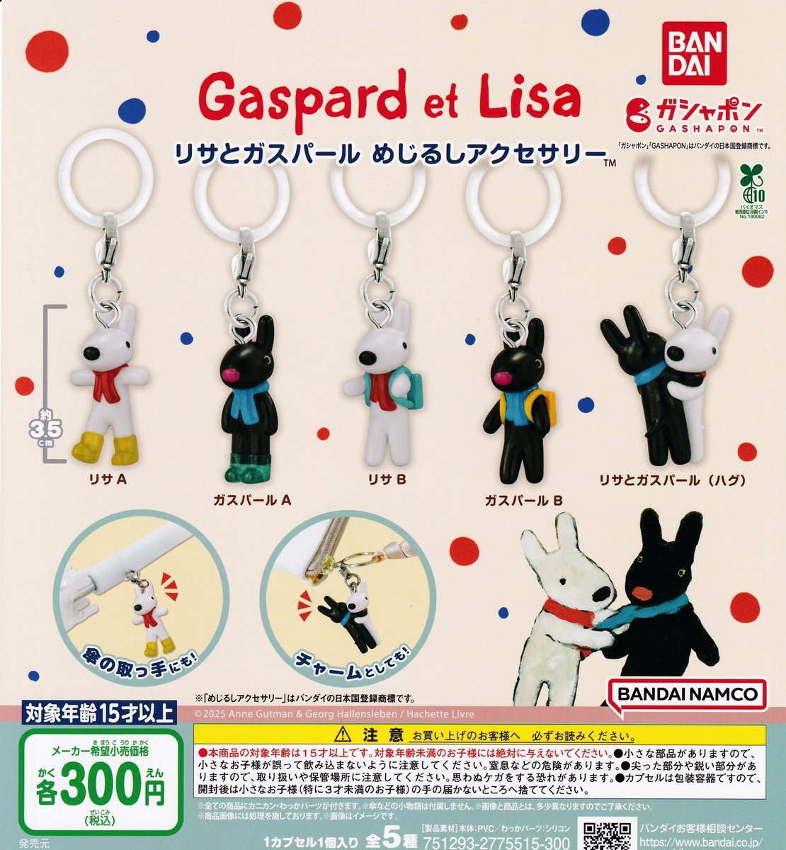 drecap_mito's tweet image. 🙇♀️7月27日完売のお知らせ🙇
●フラットガシャポン
📏ガンダムシリーズ ミニオリたたみコンテナ
💀UNDERTALE カプセルラバーマスコット
🐶リサとガスパール めじるしアクセサリー
以上の商品は完売致しました☺️
たくさんのご来店ありがとうございました😊
#ドリームカプセル
#ガチャガチャ