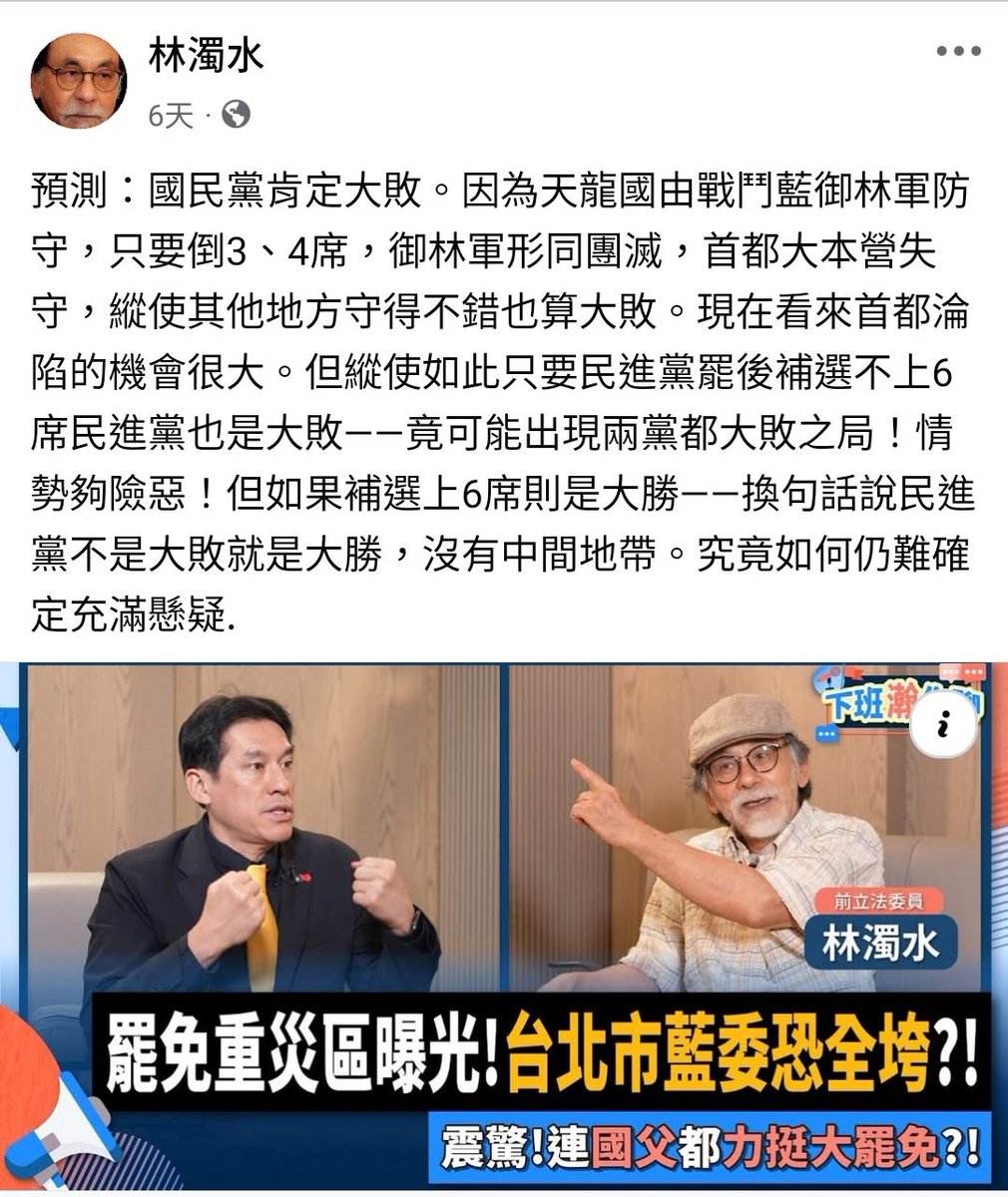 DPinLights's tweet image. 你林濁水果然夠蠢
三十多年前在野時上街頭玩社運很合理
中央執政合計十七年後還上街頭就是蠢
這代表原地踏步無寸進😑
民進黨支持者當年上街頭的目的就是
希望不要再上街頭了好嗎
要打你們就在立法院打
不敢打就換別人打 穿西裝皮鞋也能打啊
你這麼跪舔這些志工
怎麼之前不去幫忙連署
老社運仔就只是老