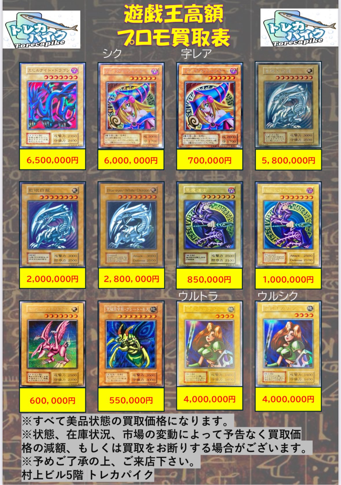 遊戯王 VJC プロモまとめ売り トレカパイク TORECA PIKE on X: 