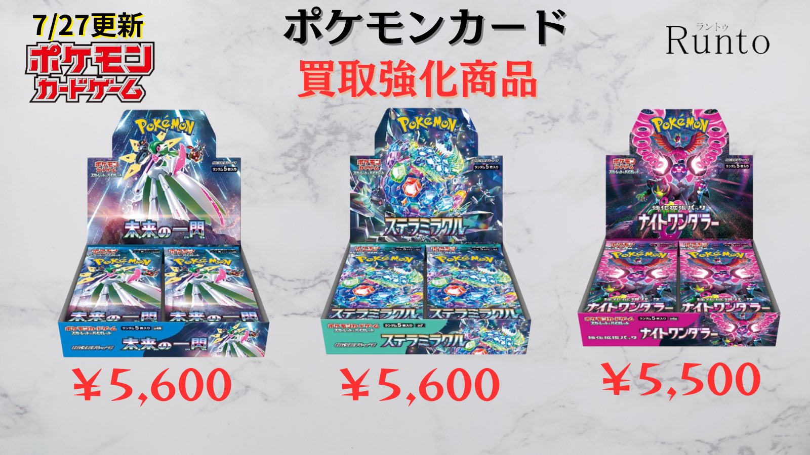 ポケモンまとめ売り Pokemon Card - Assorted Pokemon #277 - Vending Machine