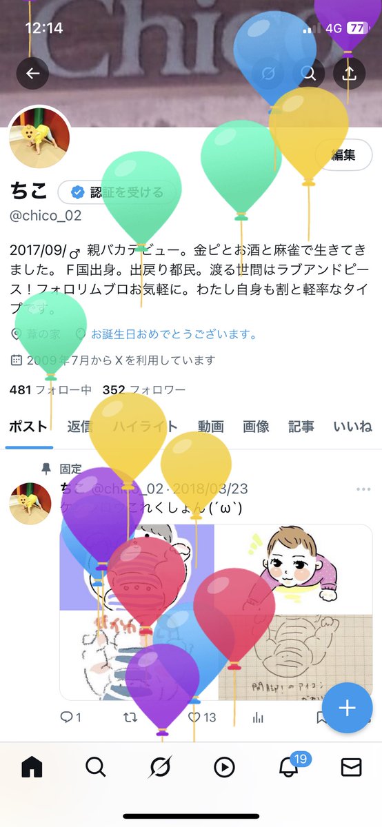 ちこさんじゅうはっさいになりました！