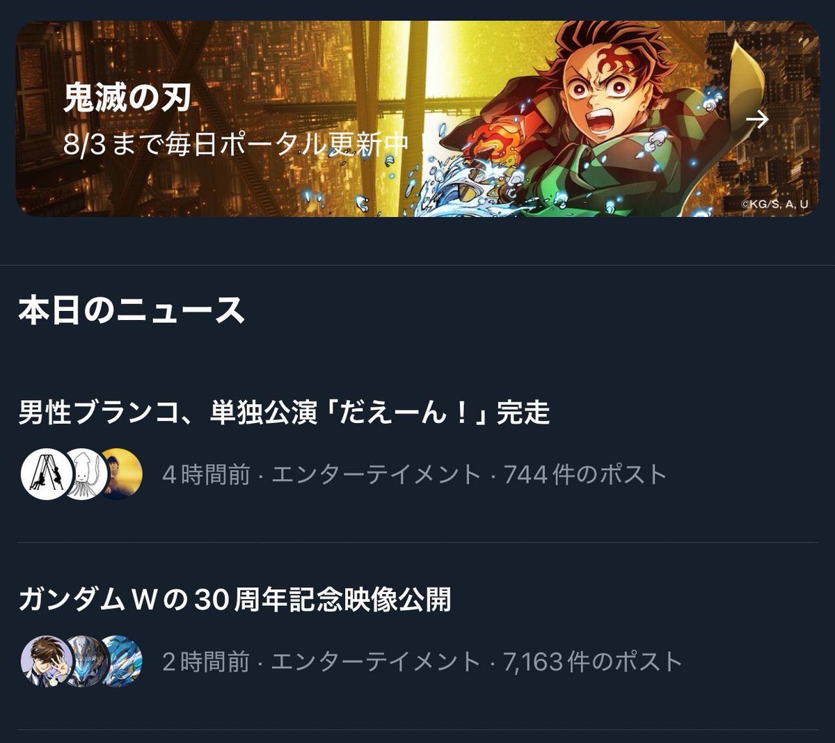 bosobosourai's tweet image. 自分だけでしょうがこんな並びになるとは。30周年の映像？泣いたよ