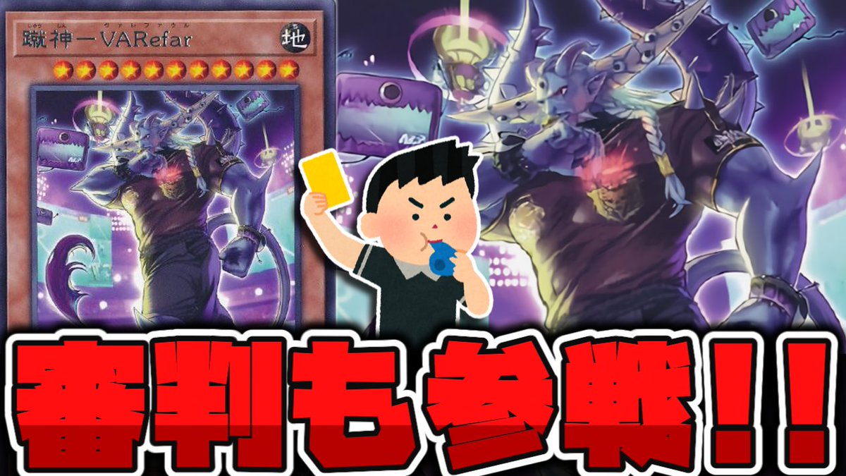yukurach's tweet image. サブチャンネルの動画を更新しま審判

youtu.be/3wI6qD9go6g