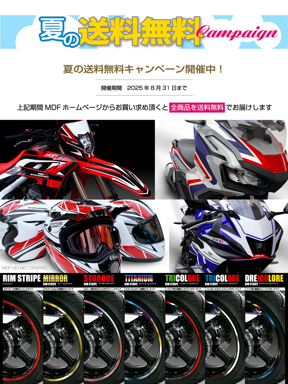 エムディーエフ】MDF SPECIAL GRAPHIC PRODUCTS on X: 