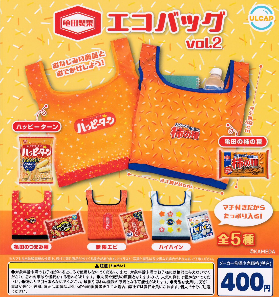 drecap_mito's tweet image. 🙇♀️7月27日完売のお知らせ🙇
👑亀田製菓 エコバッグ
以上の商品は完売致しました☺️
たくさんのご来店ありがとうございました😊
#ドリームカプセル
#ガチャガチャ