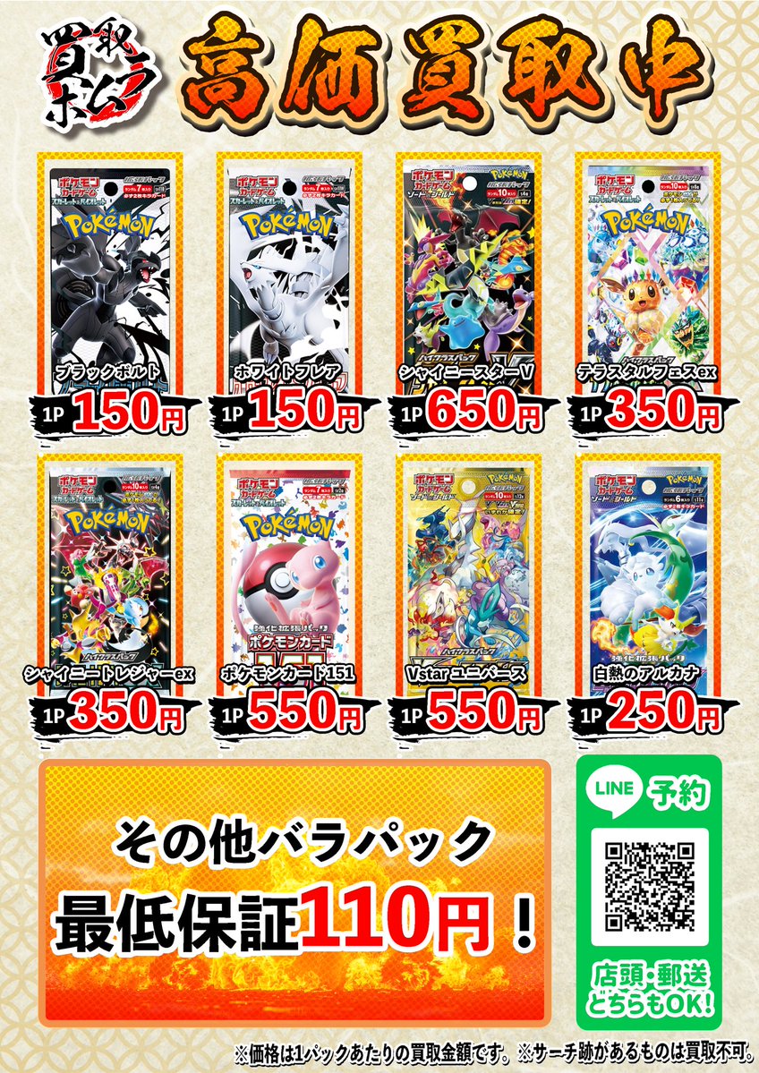 ポケカ サーチ済み バラパック ホワイトフレア まとめ売り サーチ テラフェス ポケカ サーチ済み バラパック ホワイトフレア まとめ売り