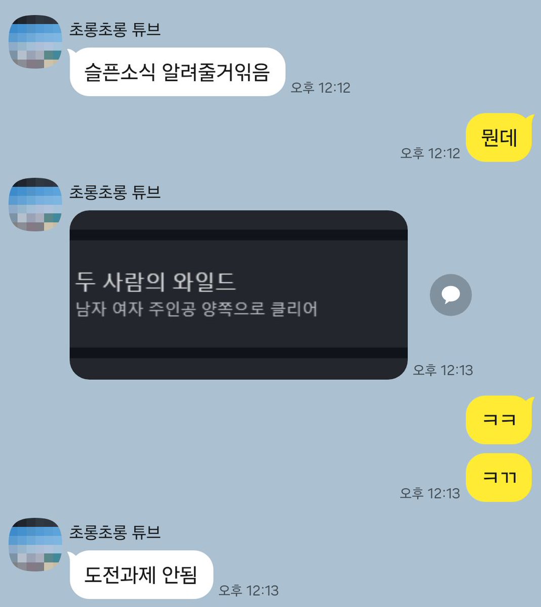 allcb_c's tweet image. 여러분은 포터블 양쪽성별 클리어 업적 딸 계획이 있으시면 무조건 회차 세이브파일 계승해서 클리어하세요 
제 친구처럼 되지말고 하하하