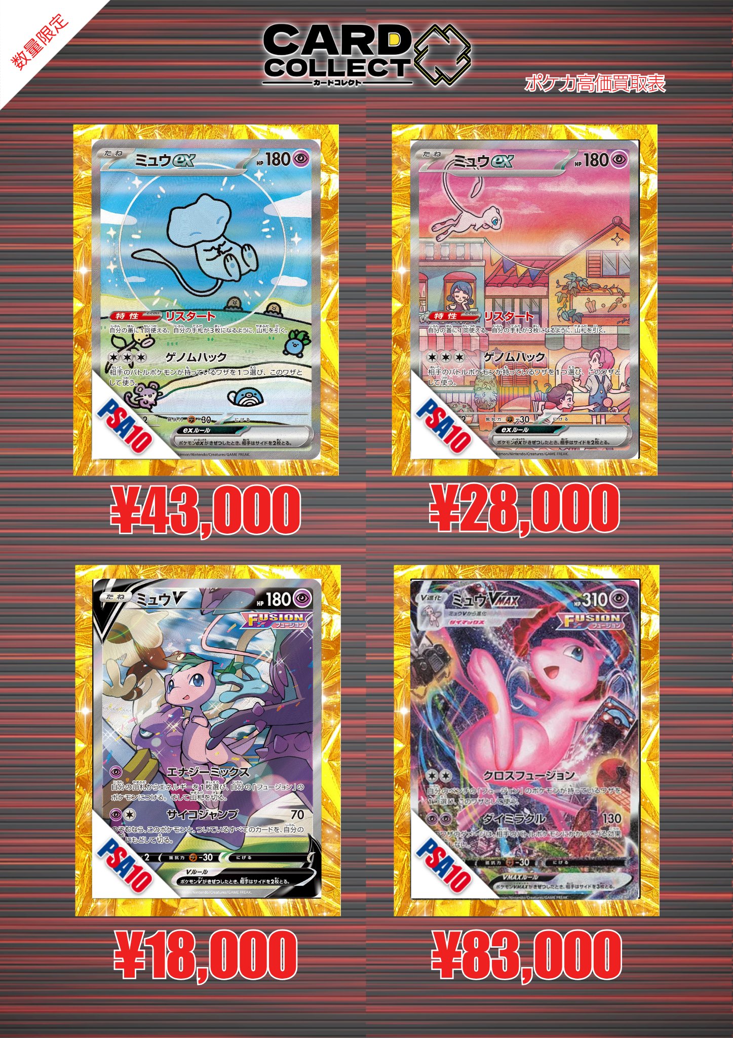 カードコレクト秋葉原@ポケモンカード PSA 買取 旧裏 Pokemon