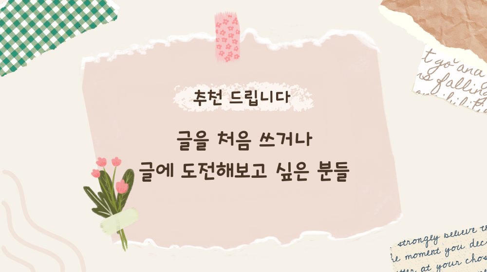 pm761646's tweet image. 원데이 클레스 느낌으로 진행하는 글 공부방입니다!
글을 처음 써보거나 쓰고 싶은데 막막했던 분들께 추천드려요 ❤
일정 이상 횟수의 클레스를 진행하면 참가자 중 두분께 소정의 상품을 드립니다!
블리치(장르) 선호 / 1차, 2차, 드림 OK / 아마추어의 취미활동이니 가볍게 와주세요 ㅇ.<)/