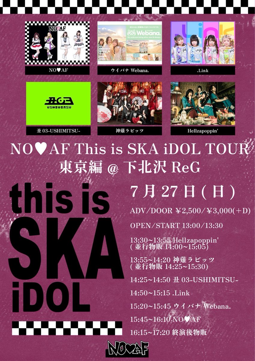 skz_reg's tweet image. 本日はNO❤AFの二部公演です！
DAYタイムはこちら！

2025年07月27日(日)DAY TIME
This is SKA iDOL TOUR 東京編

[出演]
NO❤AF
ウイバナ Webana
.Link
神巫ラビッツ
丑03-USHIMITSU-
Hellzapoppin’

前売り￥2,500-（ドリンク別）/当日￥3,000-（ドリンク別）

OPEN 13:00/ START 13:30…