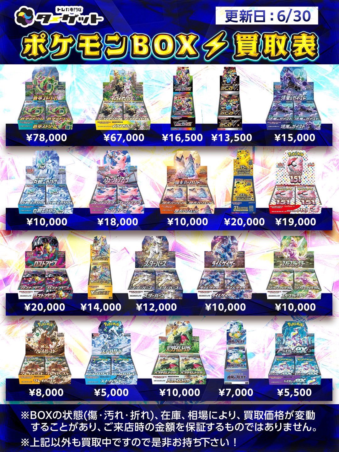 ️⭕️バラ売り/お値下げ可 あく太 トレカ 文真堂トレカ丸倉賀野店 on X: 