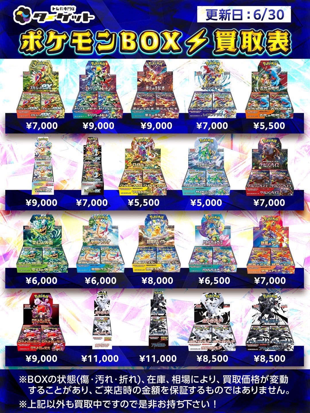 ️⭕️バラ売り/お値下げ可 あく太 トレカ トレカ専門店ターゲット on X: 