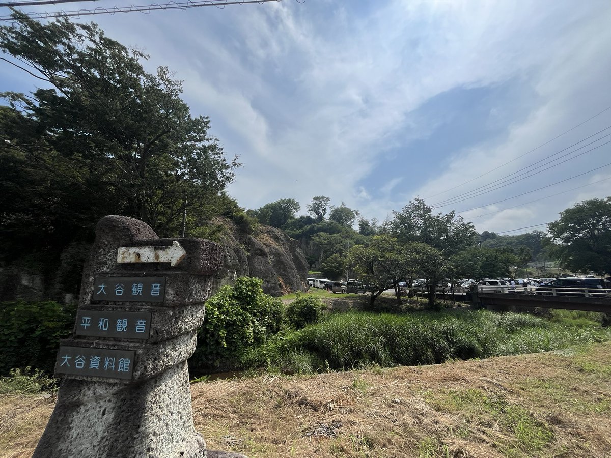 benmonkey125's tweet image. 暑いので大谷資料館に来た

中はキンキン🥶

🚚一番星‼️🤩👍⭐️

天然のクーラーじゃけん‼️