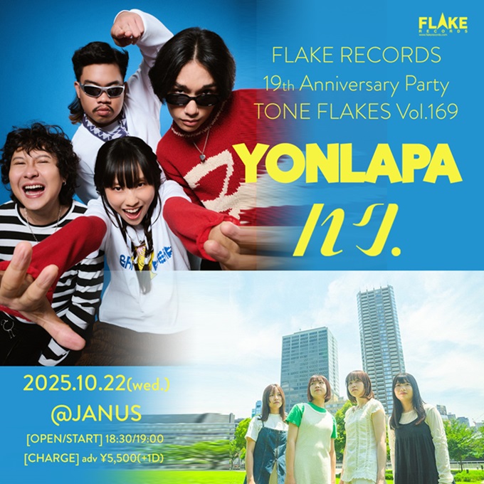 ハク。×YONLAPA、FLAKE RECORDS 19周年イベントでツーマン決定 skream.jp/news/2025/07/h…

#ハクマル
#yonlapa