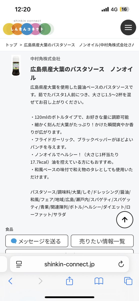 死ぬほどうまい