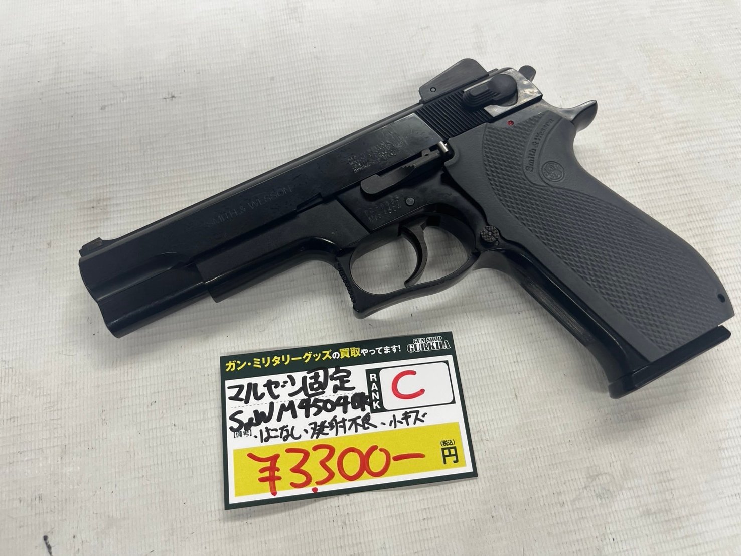 M4505 ガスガン　マルゼン MARUZEN S&W M4504 aisoft マルゼン S&W M4505 固定スライド