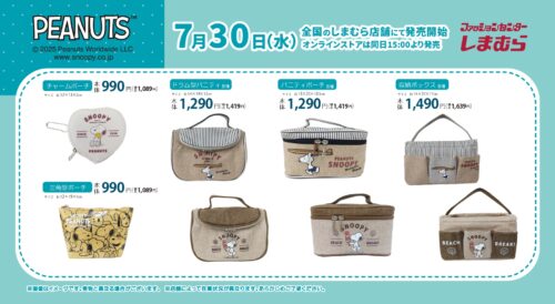 スヌーピー しまむら コラボ PEANUTS しまむら ✖️PEANUTS 》 しまむらとスヌーピーのコラボ🫶 可愛い