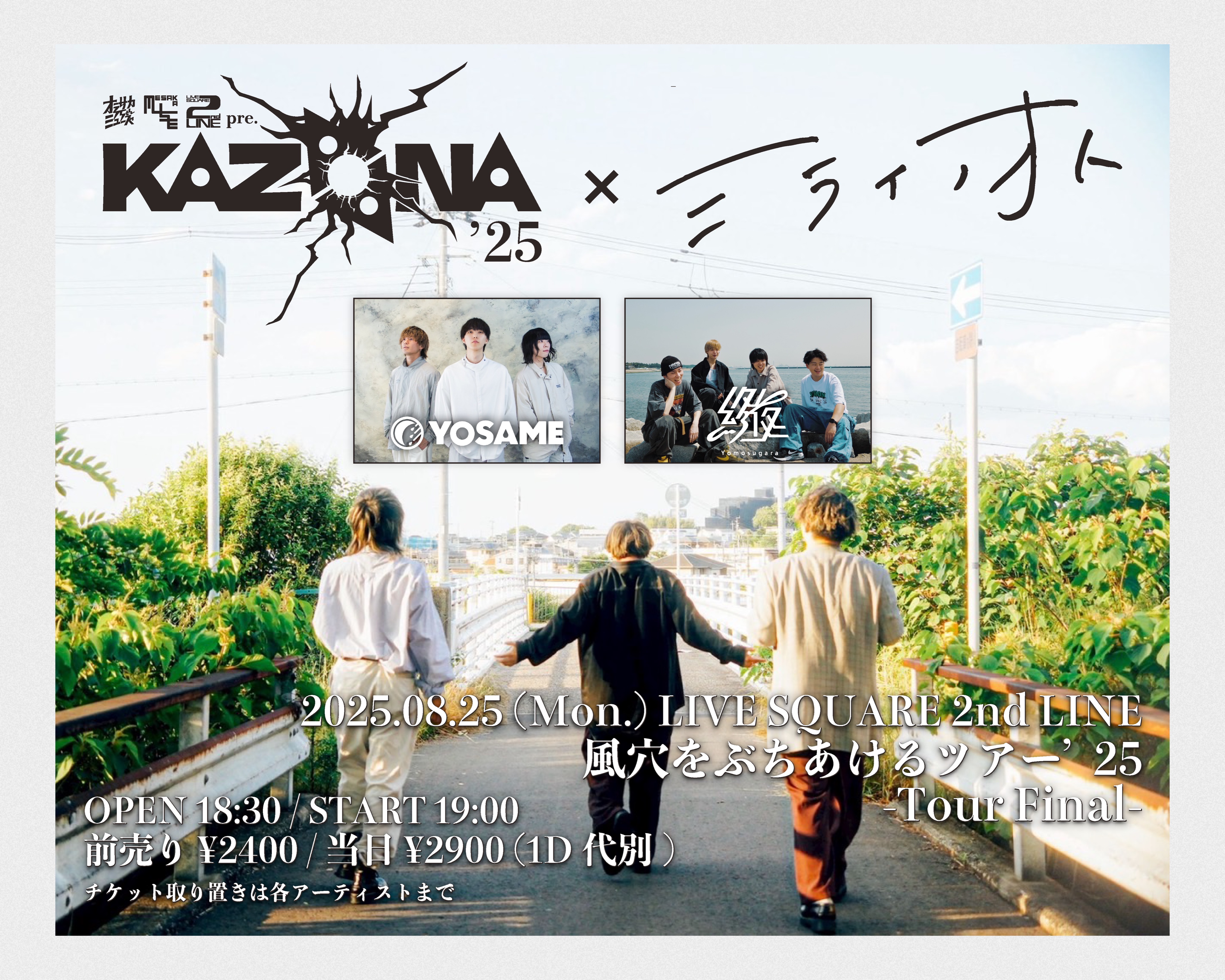 LIVE SQUARE 2nd LINE on X: 