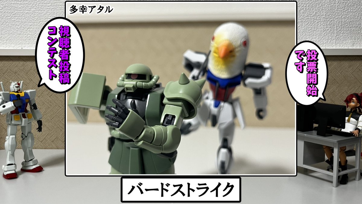 投票始まりました！
【#プラモゆっくり劇場】数多くの投稿頂き、誠にありがとうございます【ガンプラ・プラモデル】 youtu.be/kyHo5pPiDl4?si… <a href="/YouTube/">YouTube</a>より