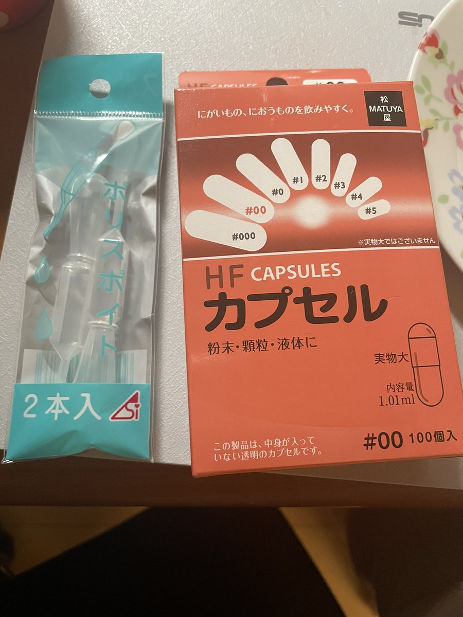 onakasuita2125's tweet image. 消毒液