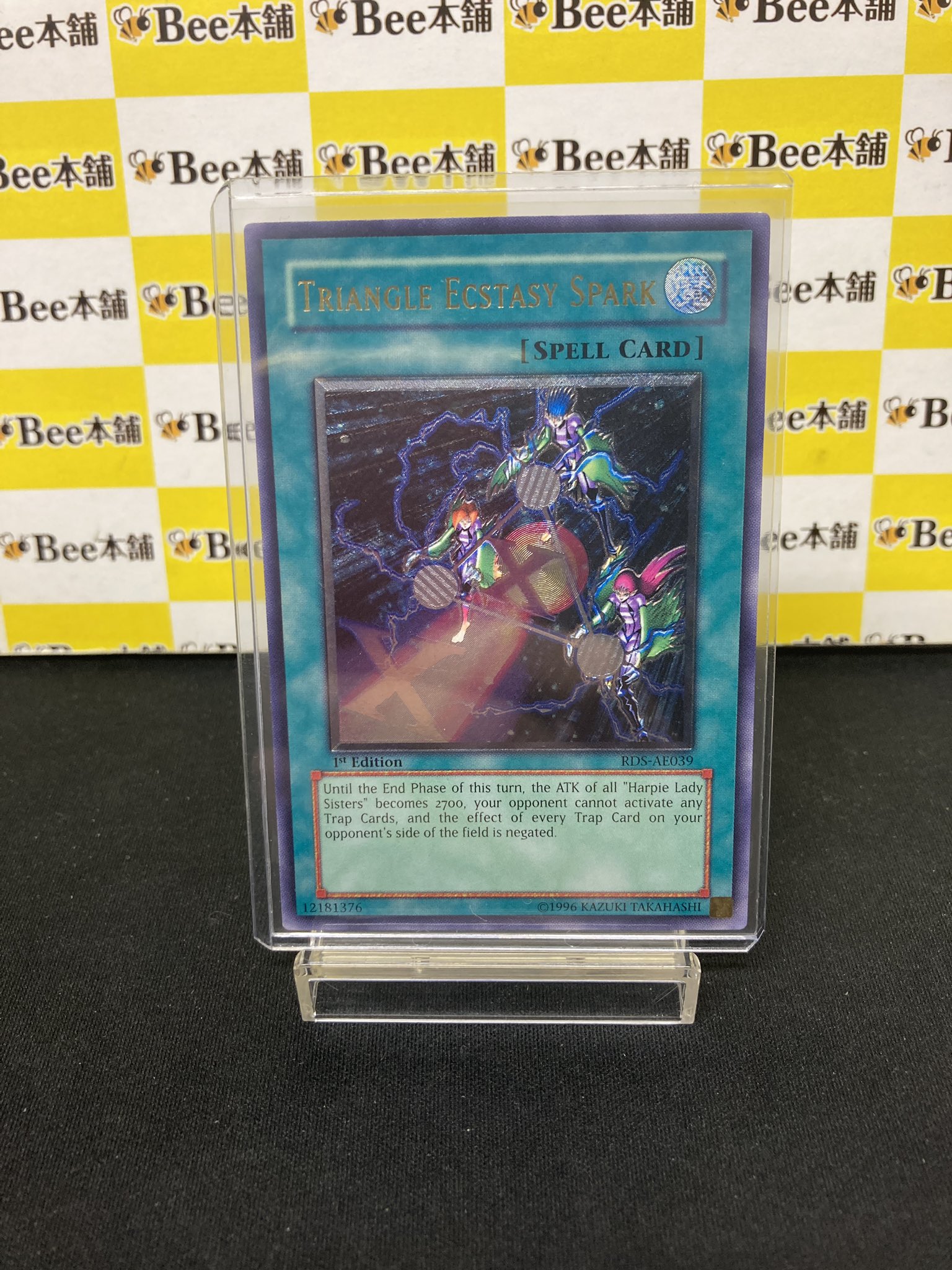 遊戯王 - トライアングルXスパーク　アジアレリーフ TRIANGLE ECSTASY SPARK / トライアングル・X・スパーク 旧