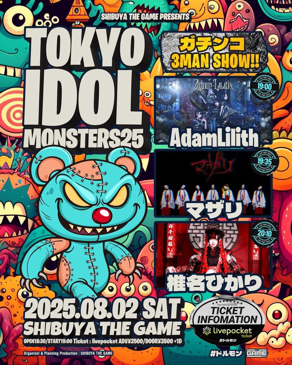 SHIBUYATHEGAME's tweet image. 【🗓️8月公演🗓️】
08.02(SAT)
『TOKYO IDOL MONSTERS25』 #ドルモン
🔥ガチンコ3MAN SHOW🔥
@SHIBUYATHEGAME
⏰OPEN18:30/START19:00
&lt;ACT&gt;
椎名ひかり×マザリ× AdamLilith
🎫Livepocket 発売中🔥お早めに!!
t.livepocket.jp/e/dolmon25