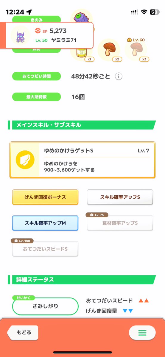 tukimi_gohan's tweet image. ミズゴロウとキモリの厳選終わらなかったし玉子の厳選兼ねて当分はシアンに滞在することになりそう。
あとワニノコ厳選もそろそろ決着つけたい三┏( ^o^)┛ →🏝️
ゆめかけ量が少ないので、そこはゆめかけ隊に頑張ってもらいます。