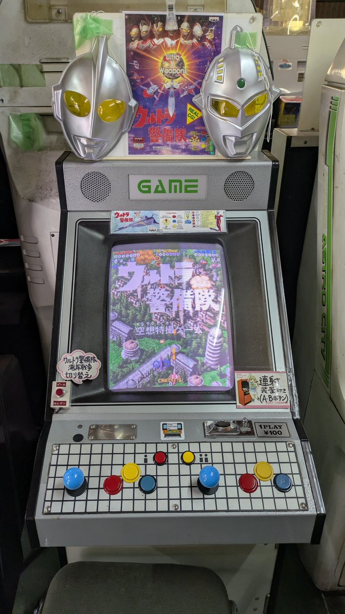 令和の時代のゲーム筐体じゃないw
ツインビーとか懐かしすぎる