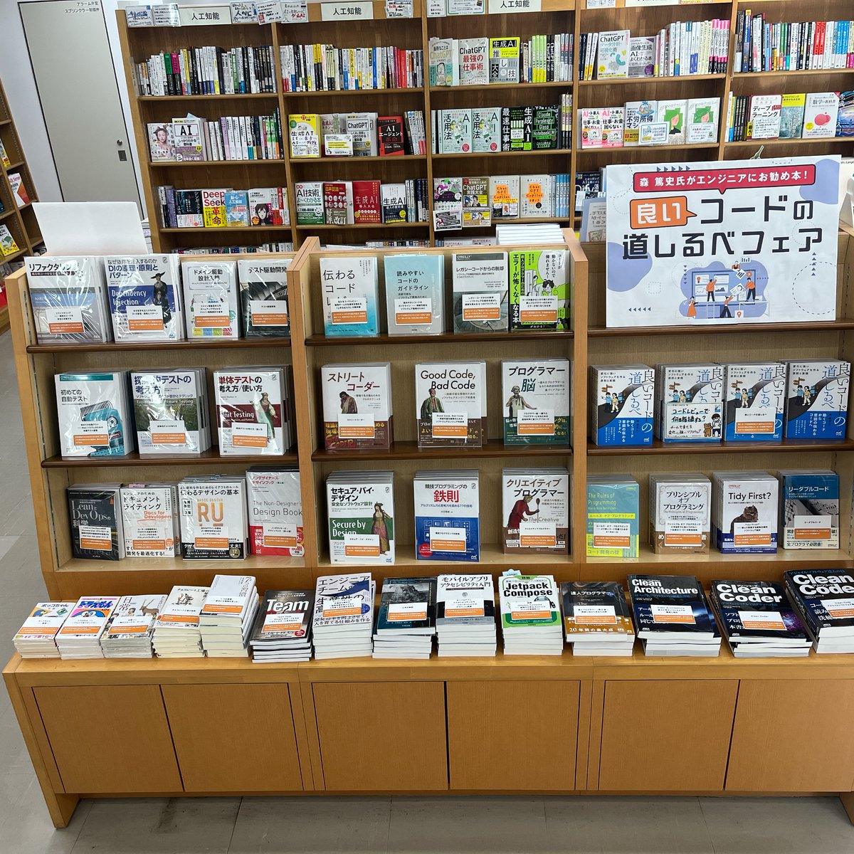 junkudo_ike_pc's tweet image. 【再掲】フェア情報:6F上りエスカレータ前にて「森 篤史氏がエンジニアにお勧めする本!良いコードの道しるべ」フェアを開催中。『良いコードの道しるべ』著者、森篤史さんに、プログラミング関係書籍を中心に、ビジネス書やSF小説などを含め、直筆POPとコメント付きで幅広く選書していただきました。