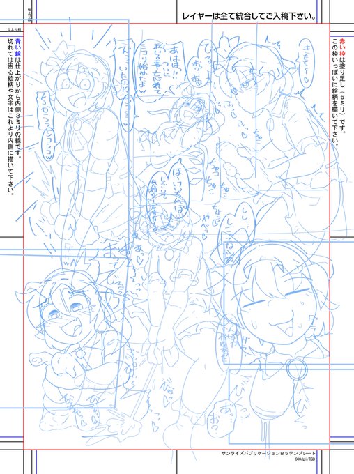 目標:この密度で12ページ 