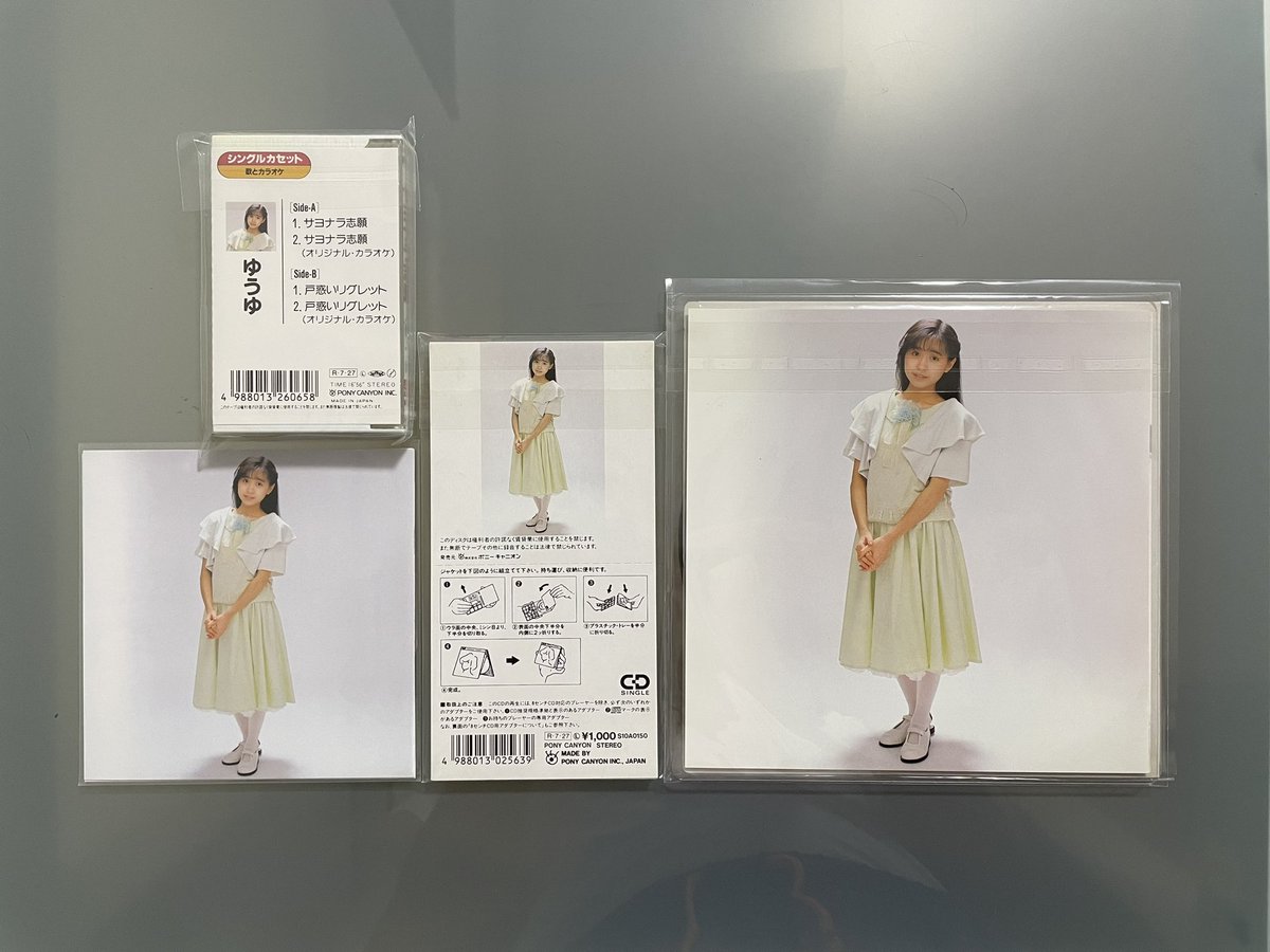 hanimage58's tweet image. 1988年7月27日にゆうゆの「サヨナラ志願」が発売されて37周年。作詞:及川眠子さん、作曲:小森田実さんによる作品です。前作の「左胸あたり」から素敵な大人の女性系のゆうゆが続いております。元気なイメージですが、しっとりと歌い上げると、より歌唱力の高さを感じます。
#ゆうゆ
#サヨナラ志願