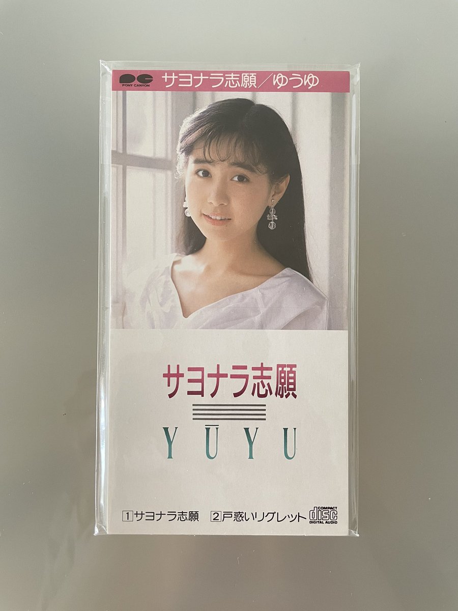 hanimage58's tweet image. 1988年7月27日にゆうゆの「サヨナラ志願」が発売されて37周年。作詞:及川眠子さん、作曲:小森田実さんによる作品です。前作の「左胸あたり」から素敵な大人の女性系のゆうゆが続いております。元気なイメージですが、しっとりと歌い上げると、より歌唱力の高さを感じます。
#ゆうゆ
#サヨナラ志願