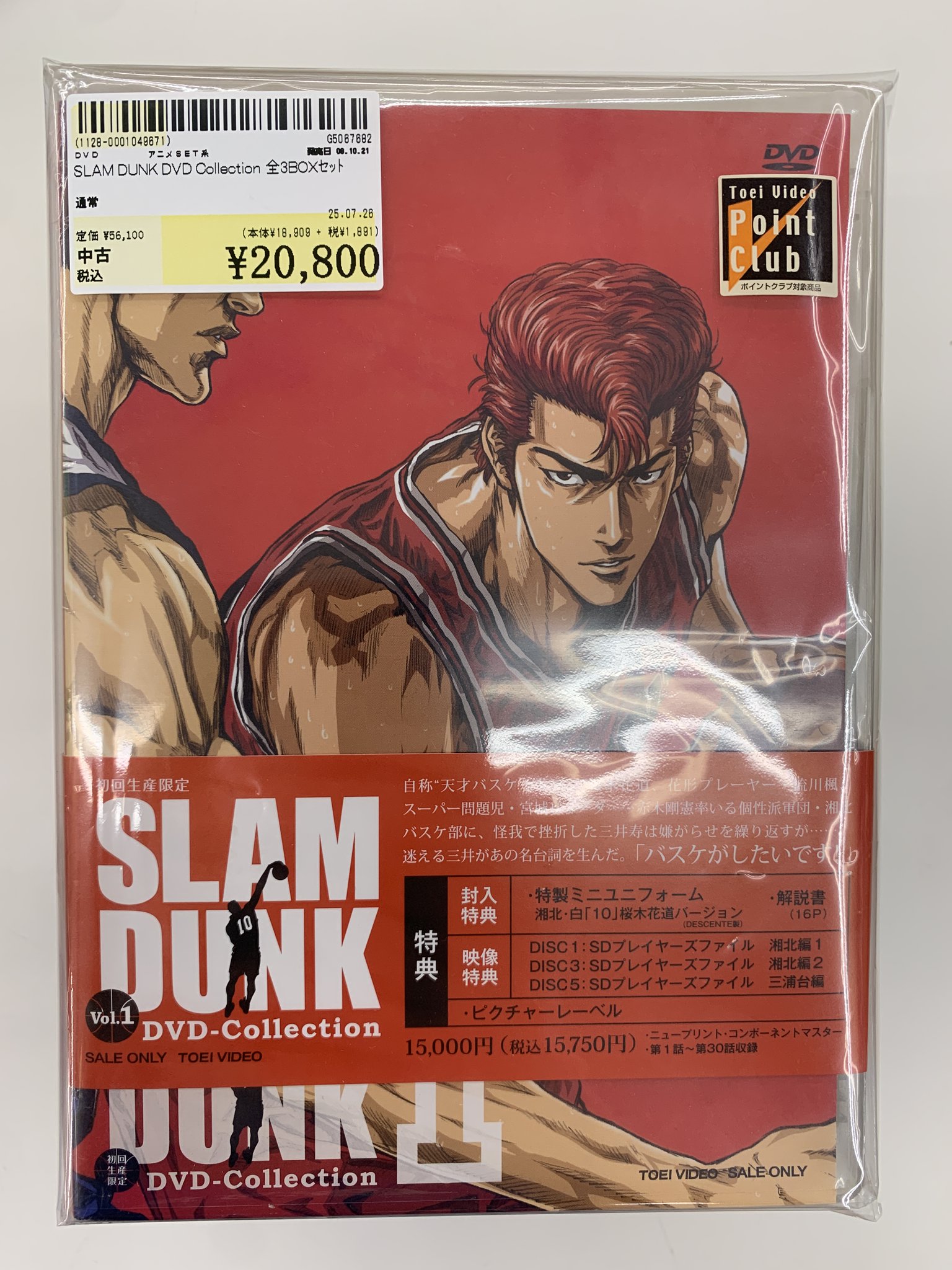 SLAM DUNK DVDBOX 全3巻セット SLAM DUNK DVD-COLLECTION 3巻セット BOX付き - メルカリ