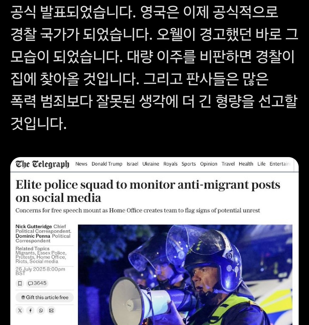 우리도 계속 검찰을 약화시키고 경찰을 강화시키고 있죠.
중국은 공안이 대부분 결정하고 검찰과 법원조직은 무의미하죠.
영국도 그러한 경찰국가가 되가고 있습니다