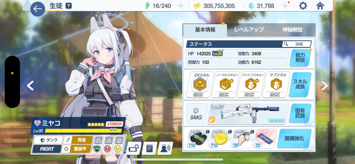 Shil_archive's tweet image. 少し遅れたけどようやくミャコ固有4
やけくそみたいなHPしてていいね