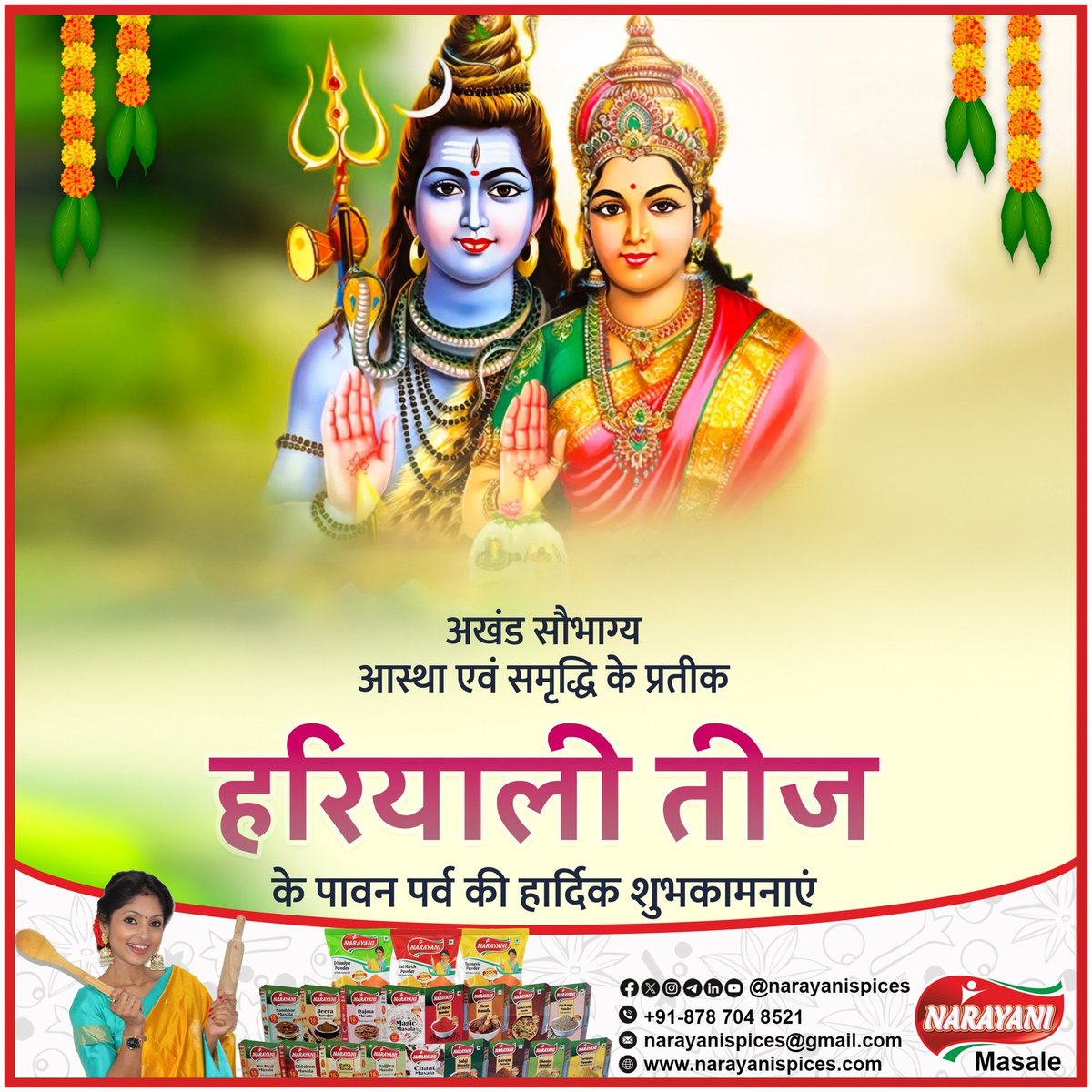 समस्त देशवासियों को अखंड सौभाग्य, समृद्धि के प्रतीक हरियाली तीज की हार्दिक बधाई एवं शुभकामनाएं।
meesho.com/NarayaniSpices… snapdeal.com/seller/S917ba
narayanispices.com
For Dealer and Distributorship queries please call us: 087870 48521