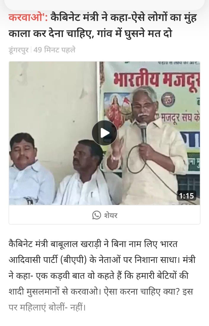 आदिवासी परिवार सागवाड़ा (@bhilsagwara1) on Twitter photo जब सत्ता का आदमी समाज में ज़हर घोलने लगे
तो ये सिर्फ बयान नहीं होता ये लोकतंत्र पर हमला होता है।
TAD मंत्री जैसे लोग ही सामाजिक सद्भाव के सबसे बड़े दुश्मन हैं।
ऐसे लोगों से देश को खतरा है!
<a href="/BhajanlalBjp/">Bhajanlal Sharma</a> <a href="/narendramodi/">Narendra Modi</a>
<a href="/RajsmdExpress/">Rajsamand Express</a>
#डूंगरी_बांध_नहीं_चाहिए
#मदन_दिलावर_इस्तीफा_दो जब सत्ता का आदमी समाज में ज़हर घोलने लगे
तो ये सिर्फ बयान नहीं होता ये लोकतंत्र पर हमला होता है।
TAD मंत्री जैसे लोग ही सामाजिक सद्भाव के सबसे बड़े दुश्मन हैं।
ऐसे लोगों से देश को खतरा है!
<a href="/BhajanlalBjp/">Bhajanlal Sharma</a> <a href="/narendramodi/">Narendra Modi</a>
<a href="/RajsmdExpress/">Rajsamand Express</a>
#डूंगरी_बांध_नहीं_चाहिए
#मदन_दिलावर_इस्तीफा_दो